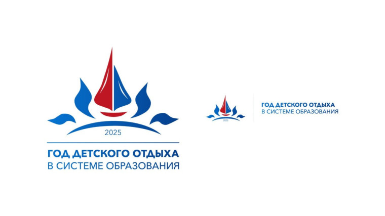 Детский отдых.