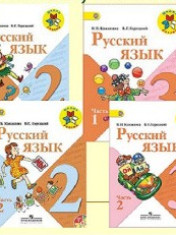 Русский язык